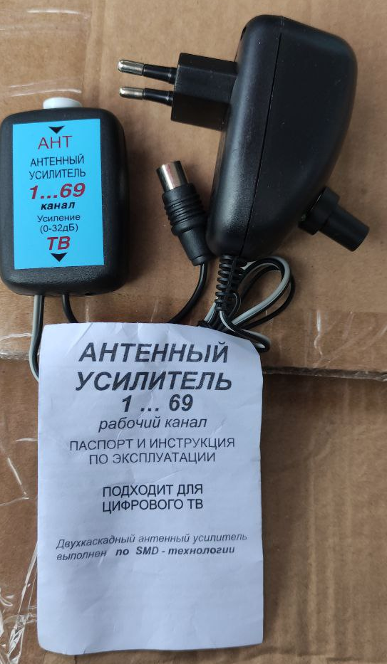 Антенный усилитель с Блоком питания