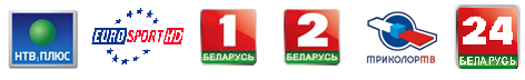 Телевизионные иконки белорусских каналов